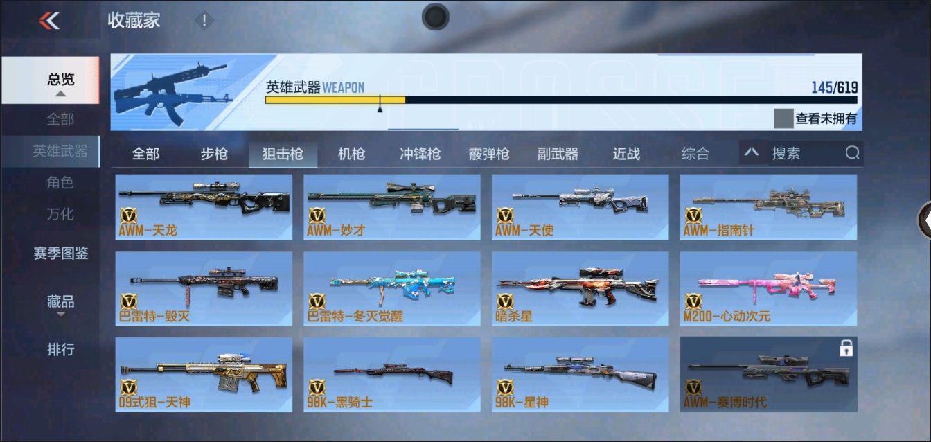 CFMYYH350480枪战王者账号详情图14 CFMYYH350480枪战王者账号详情图14