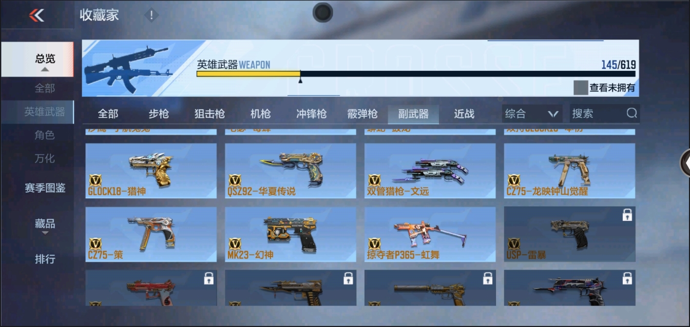 CFMYYH350480枪战王者账号详情图19 CFMYYH350480枪战王者账号详情图19