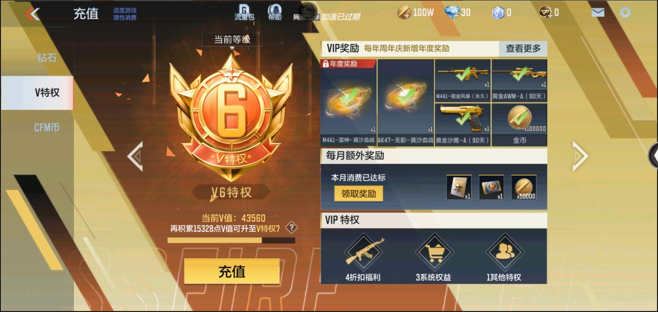 CFMYYH350480枪战王者账号详情图7 CFMYYH350480枪战王者账号详情图7