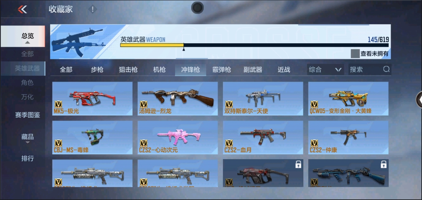 CFMYYH350480枪战王者账号详情图16 CFMYYH350480枪战王者账号详情图16