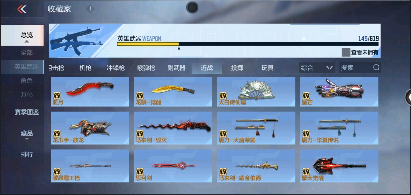 CFMYYH350480枪战王者账号详情图21 CFMYYH350480枪战王者账号详情图21
