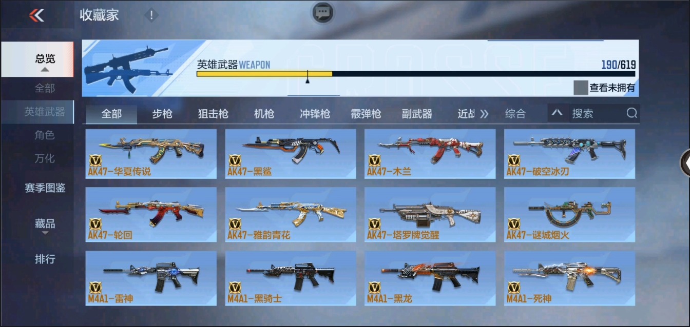 CFMYYH346966枪战王者账号详情图11