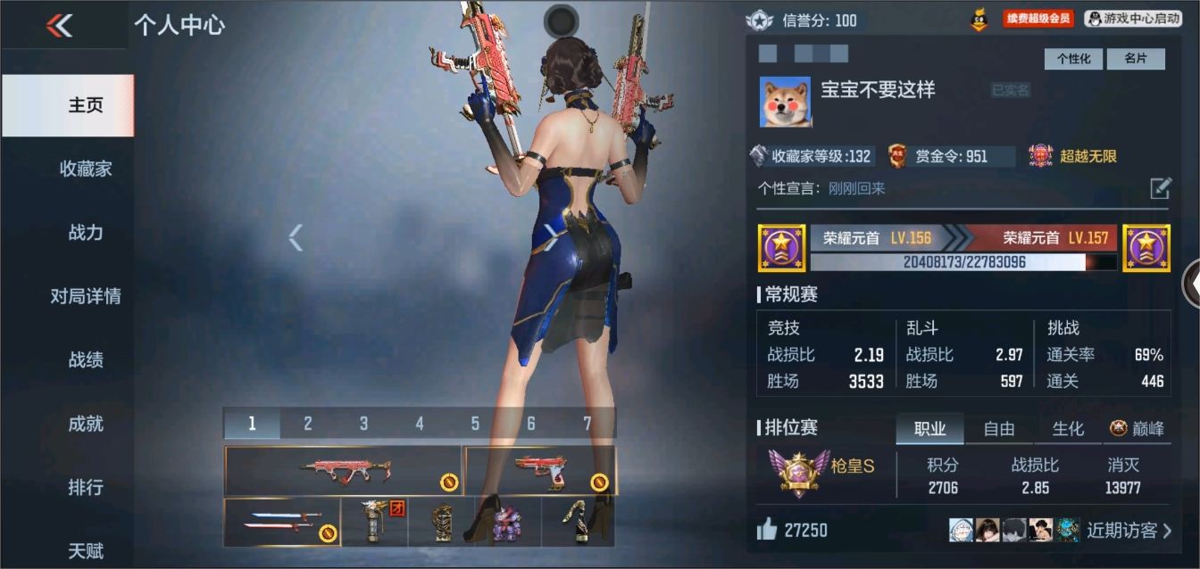 CFMYYH346966枪战王者账号详情图7