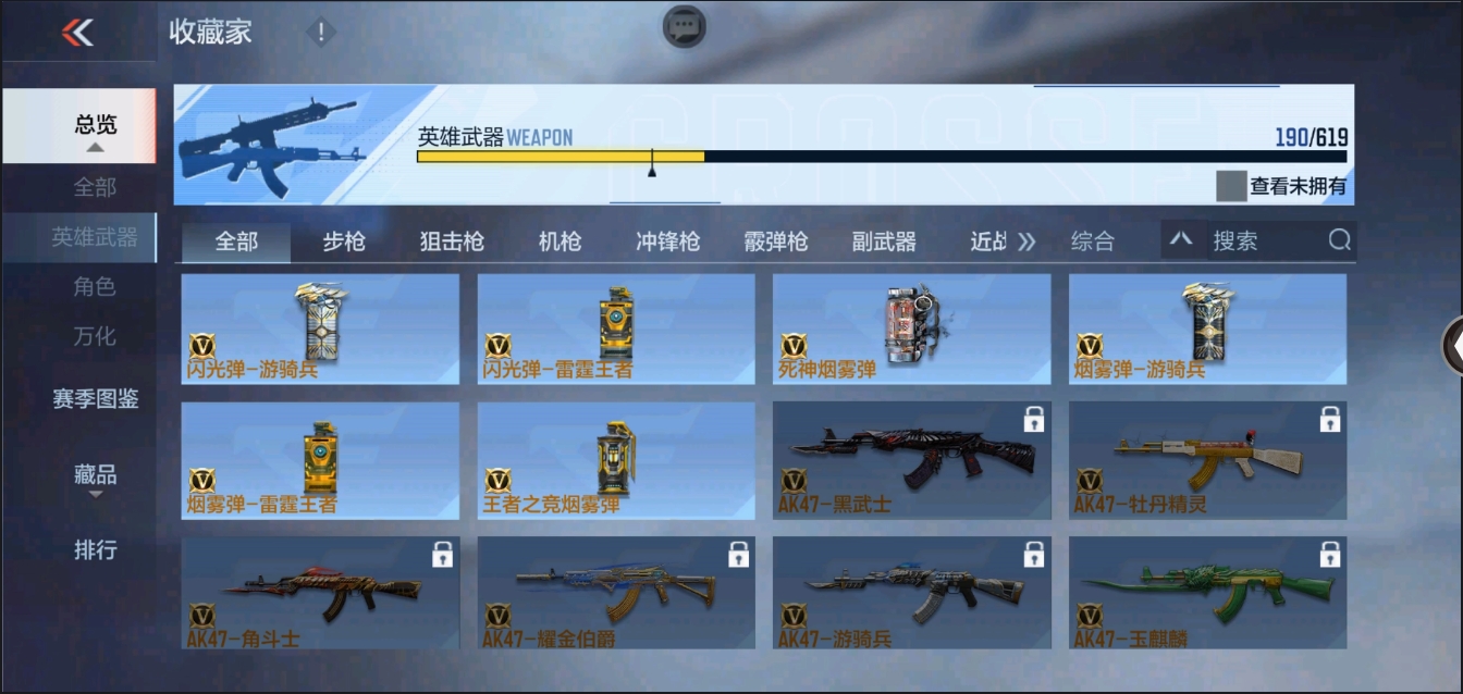 CFMYYH346966枪战王者账号详情图21