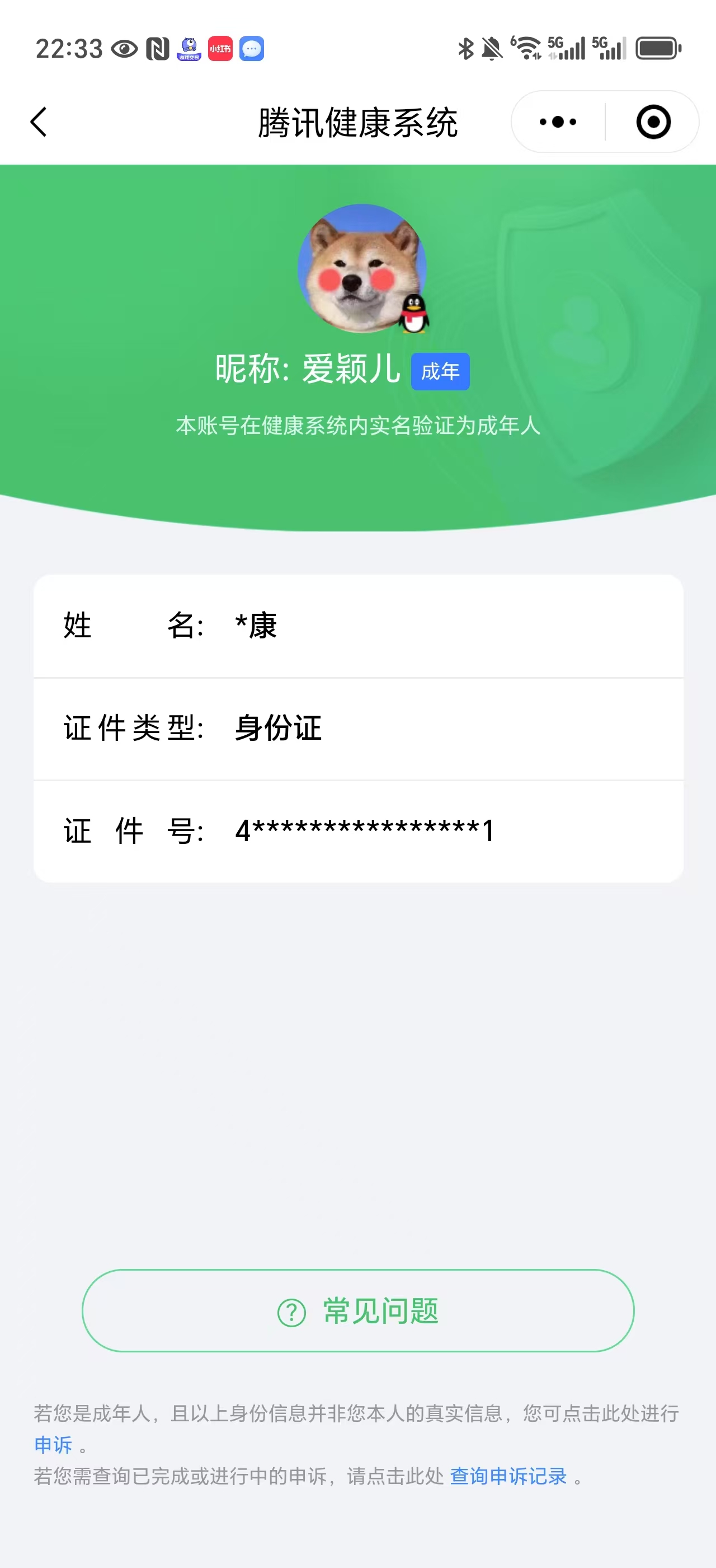 CFMYYH346966枪战王者账号详情图32