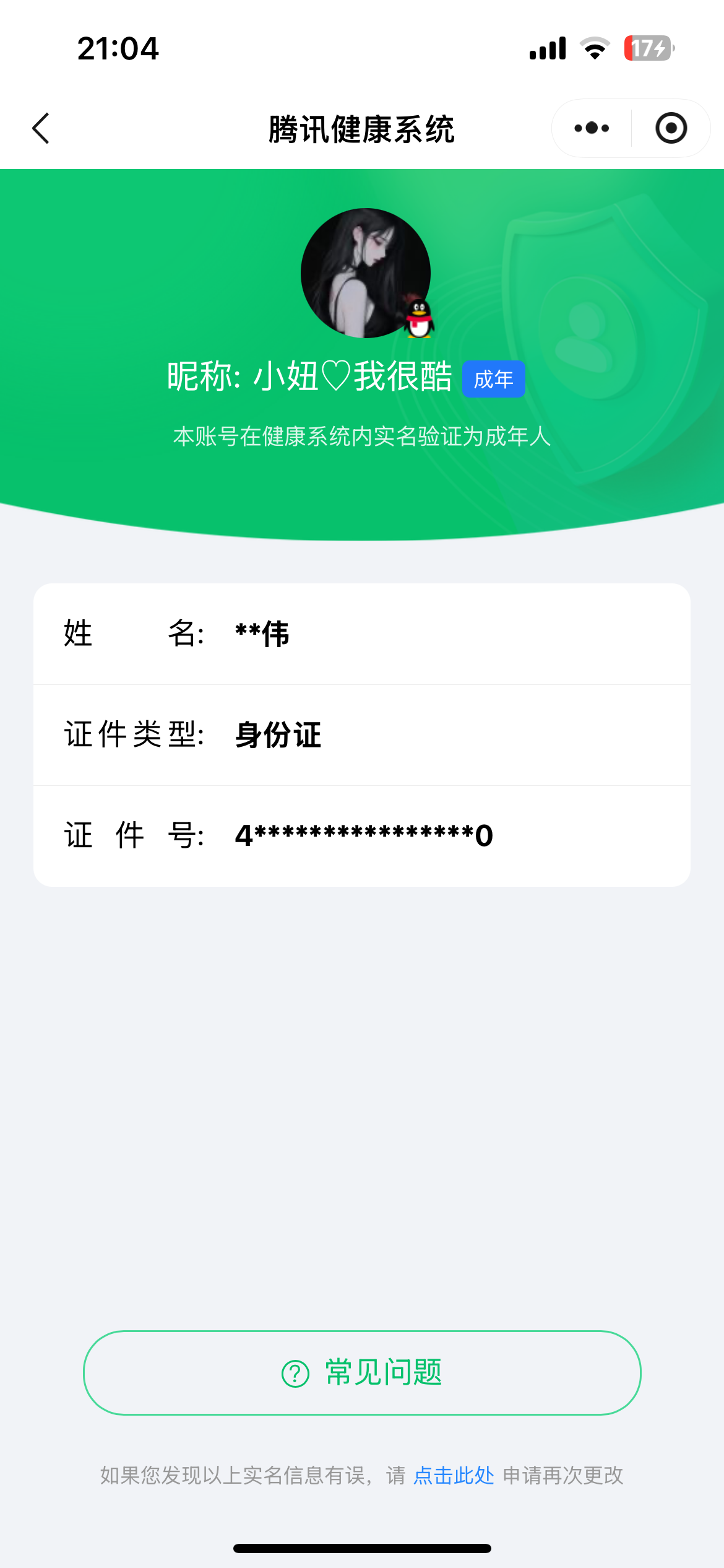 CFMCW339465枪战王者账号详情图9 CFMCW339465枪战王者账号详情图9