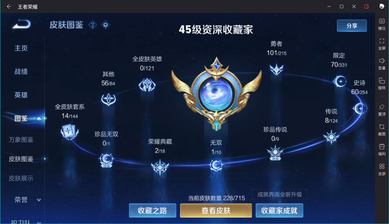 WZCMW3198390王者荣耀账号详情图8 WZCMW3198390王者荣耀账号详情图8
