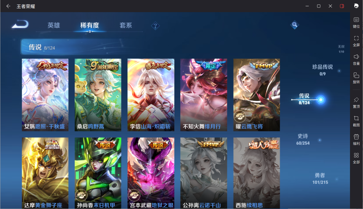 WZCMW3198390王者荣耀账号详情图13 WZCMW3198390王者荣耀账号详情图13