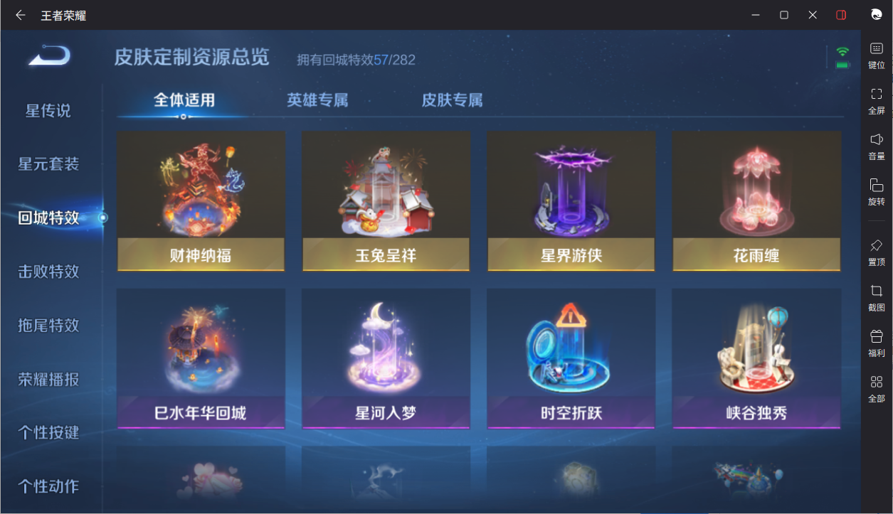 WZCMW3198390王者荣耀账号详情图4 WZCMW3198390王者荣耀账号详情图4