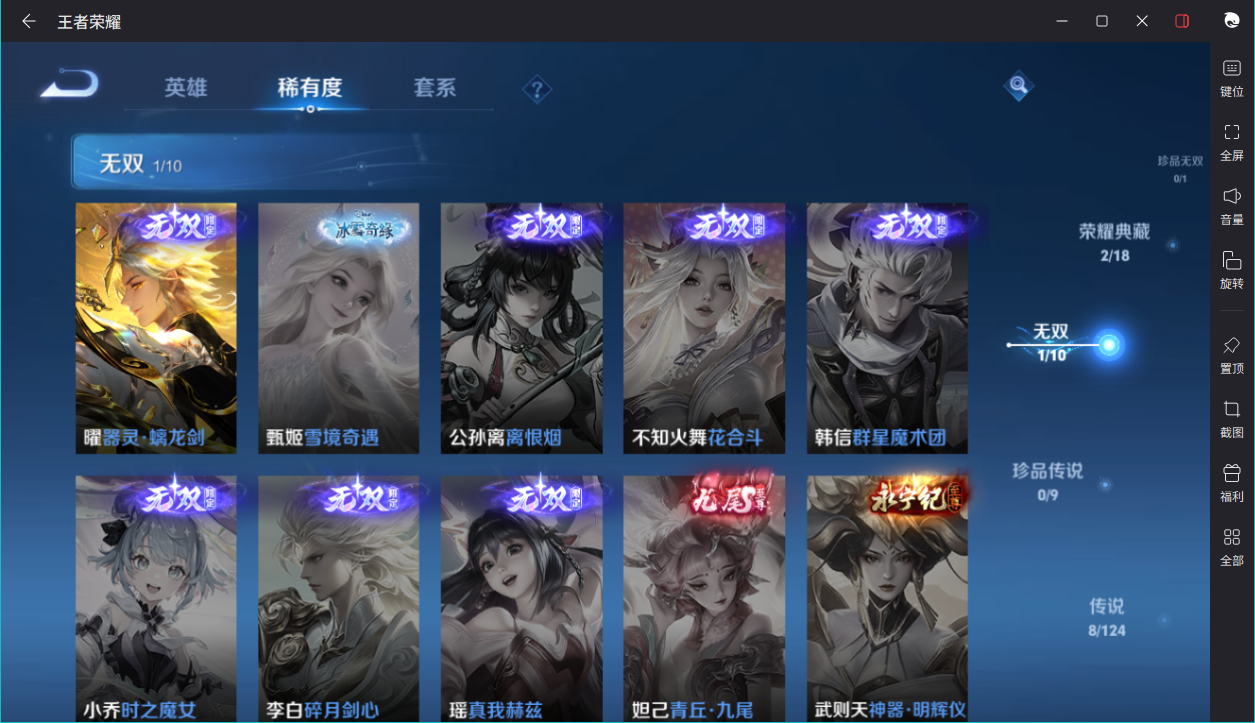 WZCMW3198390王者荣耀账号详情图11 WZCMW3198390王者荣耀账号详情图11