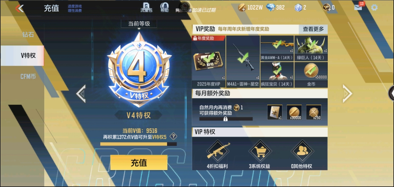 CFMYYH346895枪战王者账号详情图7