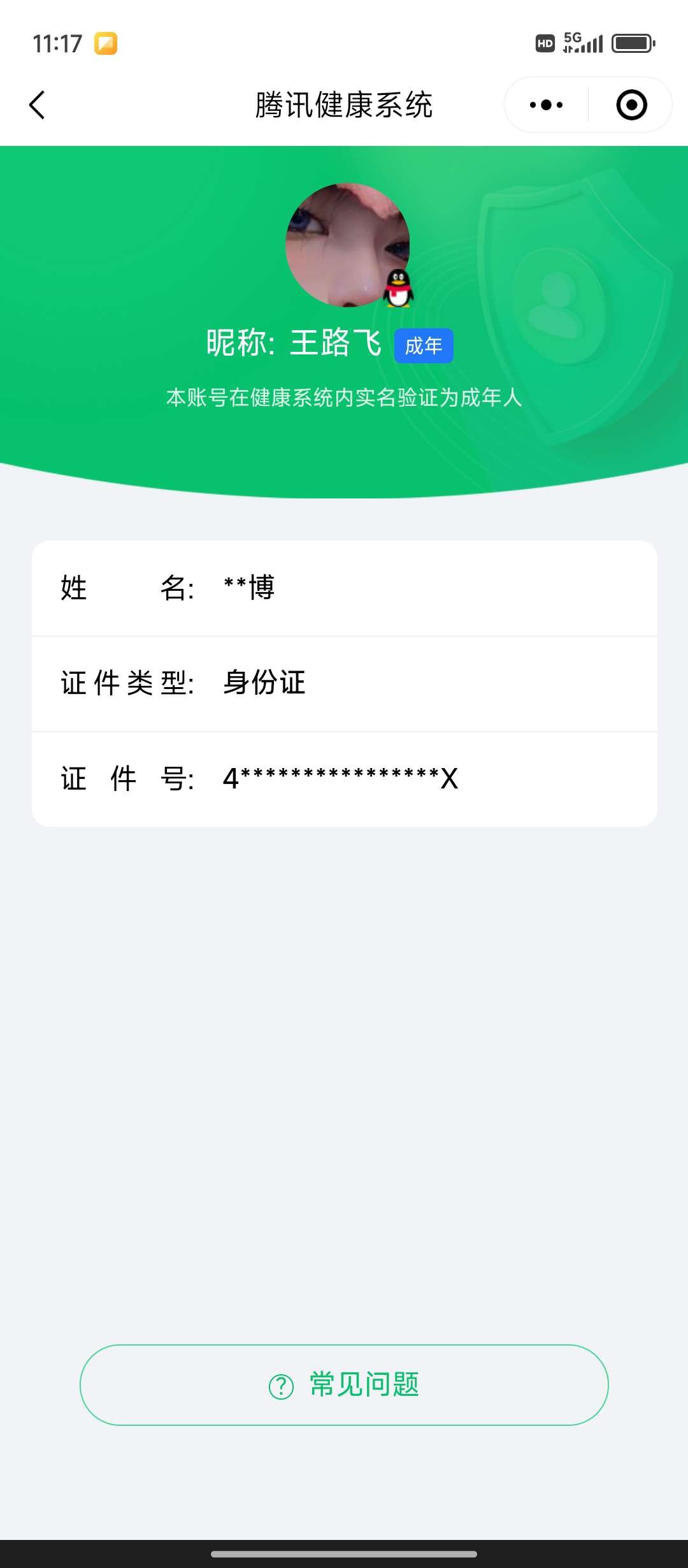 CFMYYH346895枪战王者账号详情图24