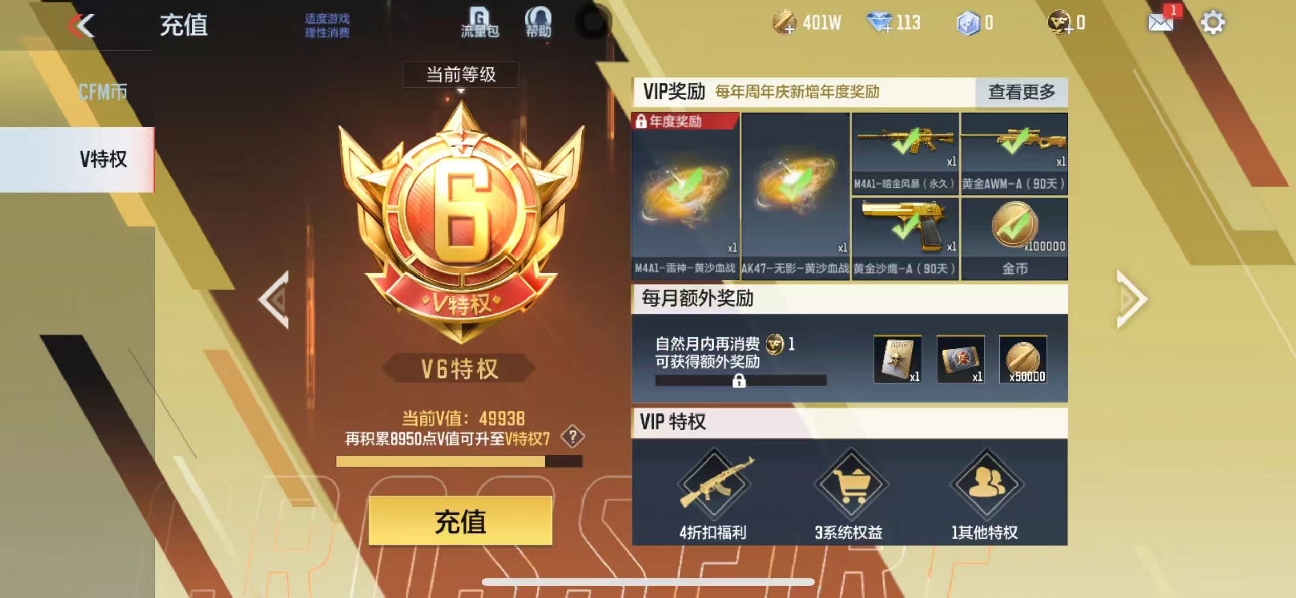 CFMCW339470枪战王者账号详情图6 CFMCW339470枪战王者账号详情图6