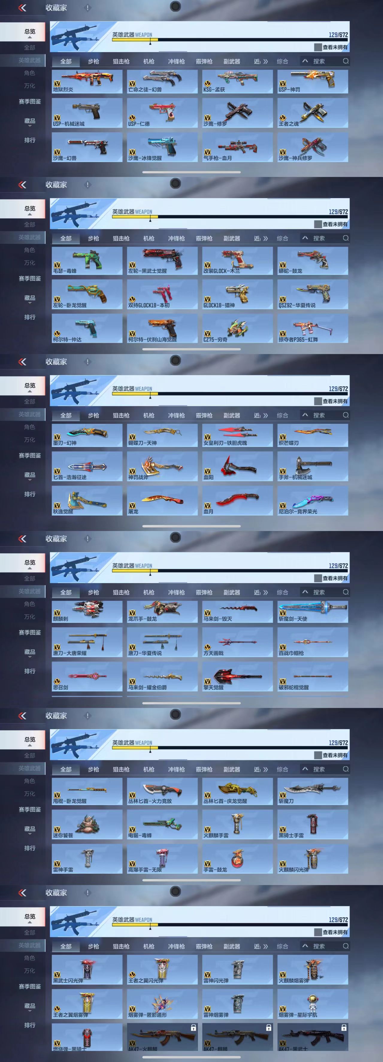 CFMCW339470枪战王者账号详情图5 CFMCW339470枪战王者账号详情图5