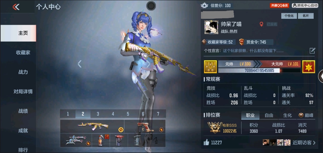 CFMYYH346970枪战王者账号详情图6