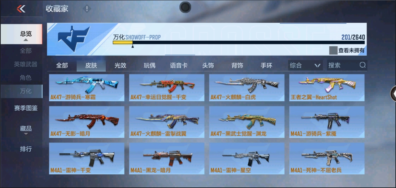 CFMYYH346970枪战王者账号详情图19