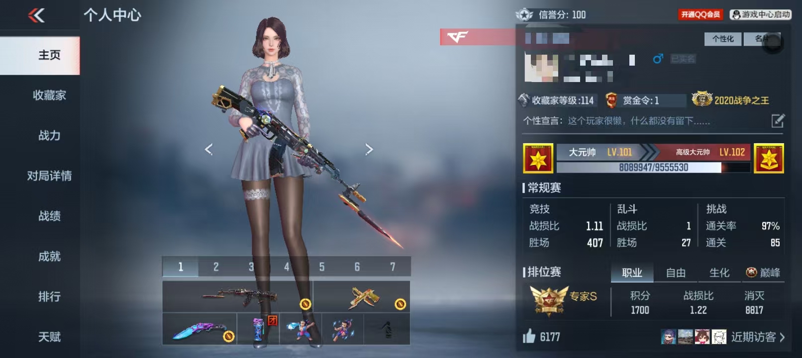 CFMCW339484枪战王者账号详情图11 CFMCW339484枪战王者账号详情图11