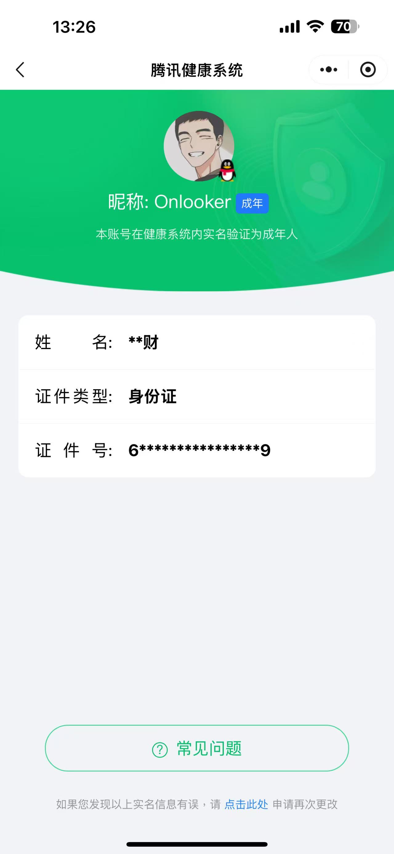 CFMCW339484枪战王者账号详情图12 CFMCW339484枪战王者账号详情图12