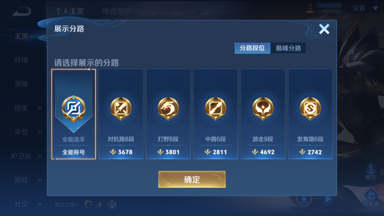 WZHJJ3218766王者荣耀账号详情图3 WZHJJ3218766王者荣耀账号详情图3