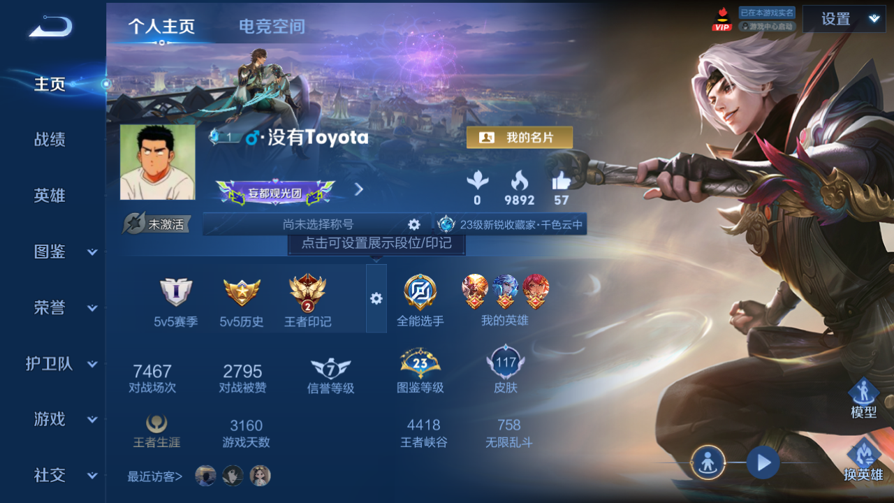 WZHJJ3218766王者荣耀账号详情图2 WZHJJ3218766王者荣耀账号详情图2