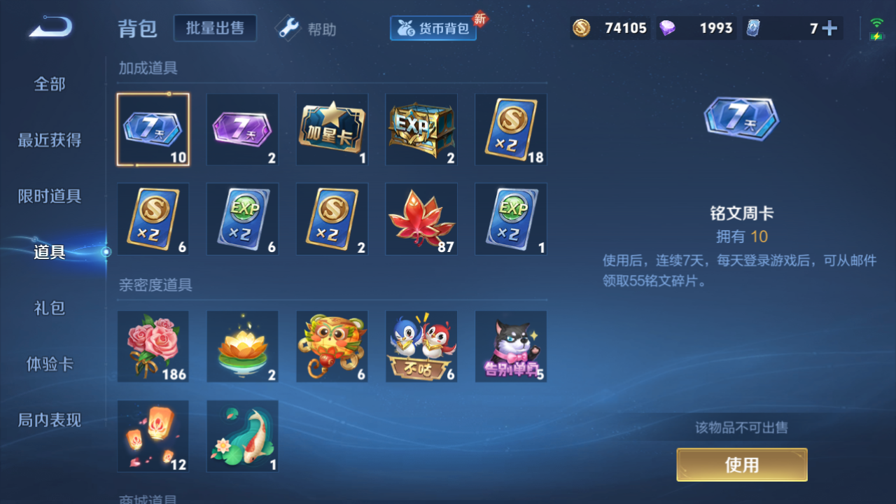 WZHJJ3218766王者荣耀账号详情图6 WZHJJ3218766王者荣耀账号详情图6