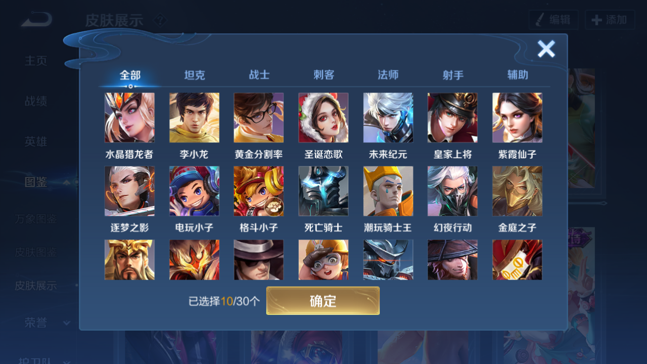 WZHJJ3218766王者荣耀账号详情图8 WZHJJ3218766王者荣耀账号详情图8