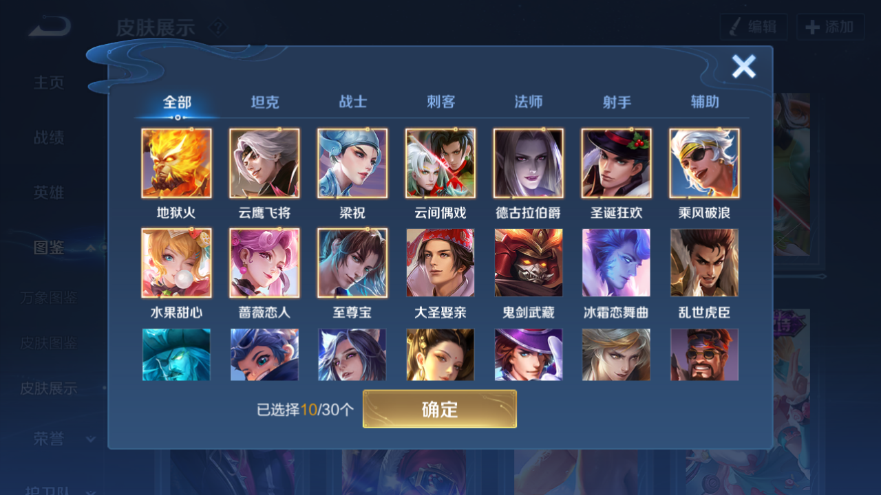 WZHJJ3218766王者荣耀账号详情图7 WZHJJ3218766王者荣耀账号详情图7