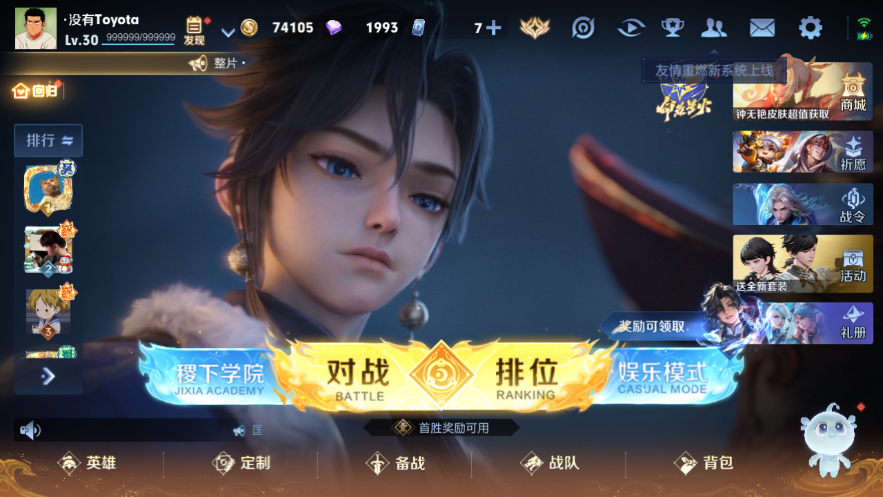 WZHJJ3218766王者荣耀账号详情图11 WZHJJ3218766王者荣耀账号详情图11