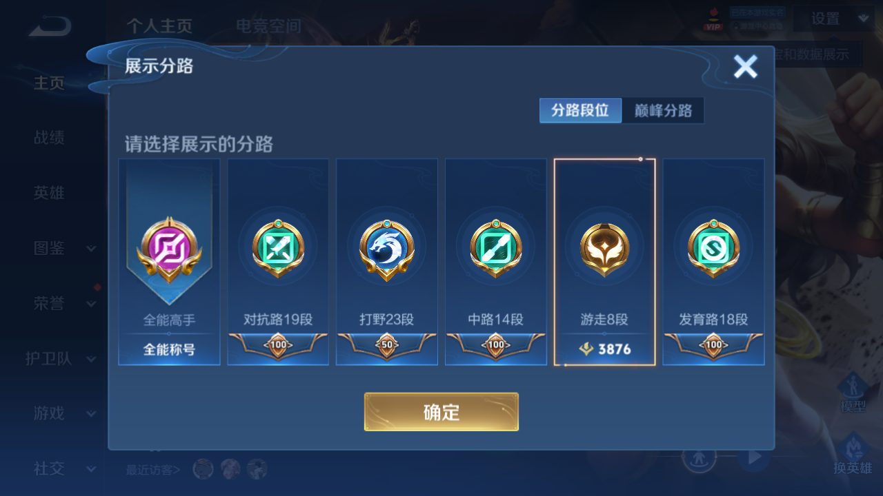WZHJJ3218742王者荣耀账号详情图3 WZHJJ3218742王者荣耀账号详情图3