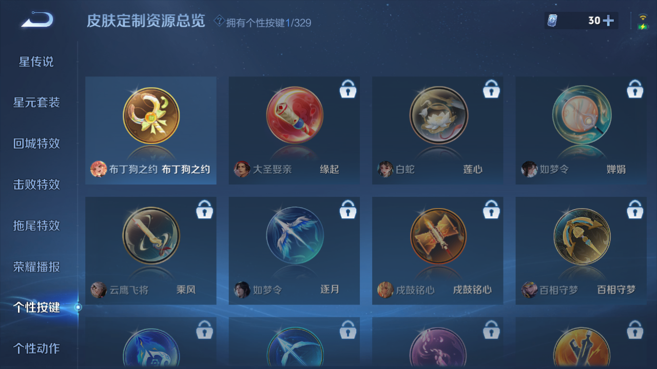 WZHJJ3218742王者荣耀账号详情图9 WZHJJ3218742王者荣耀账号详情图9