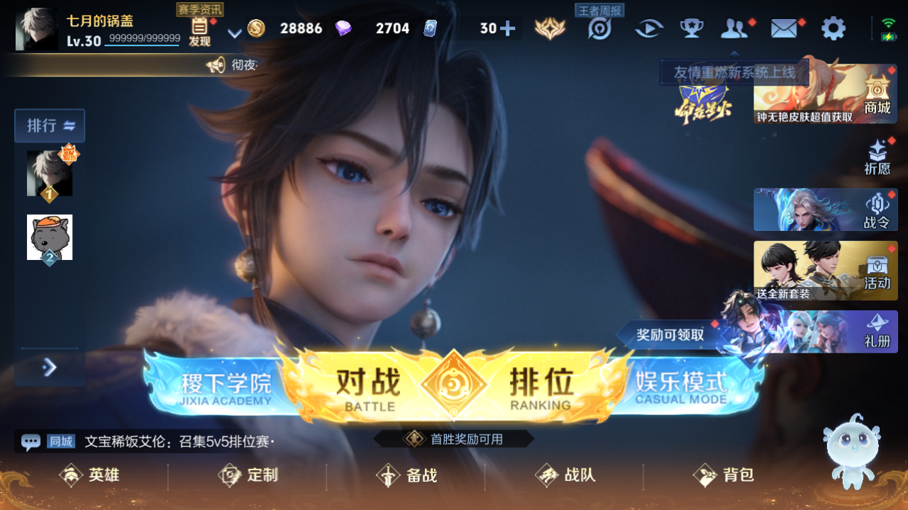 WZHJJ3218742王者荣耀账号详情图11 WZHJJ3218742王者荣耀账号详情图11