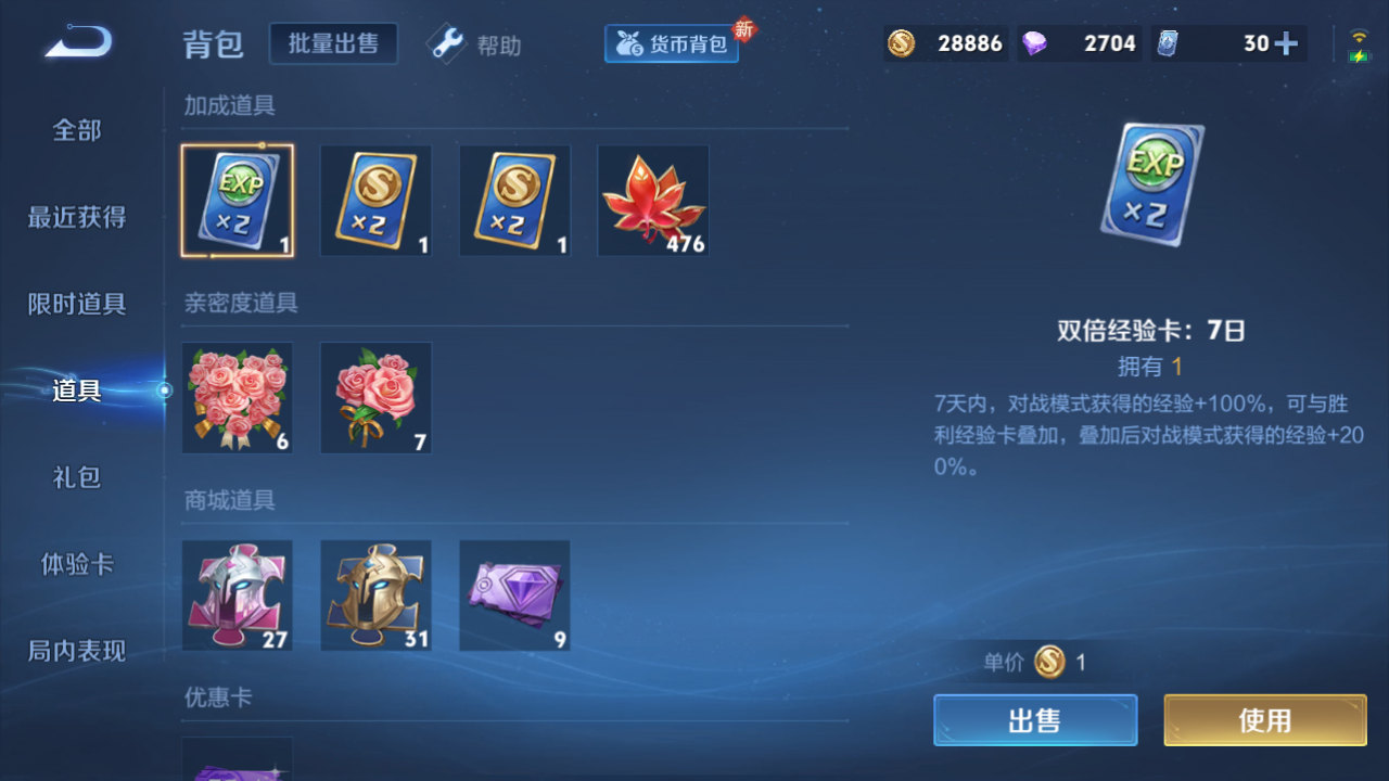 WZHJJ3218742王者荣耀账号详情图5 WZHJJ3218742王者荣耀账号详情图5