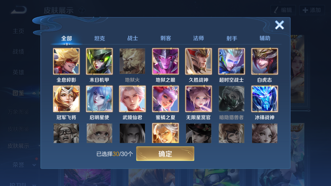 WZHJJ3218742王者荣耀账号详情图7 WZHJJ3218742王者荣耀账号详情图7
