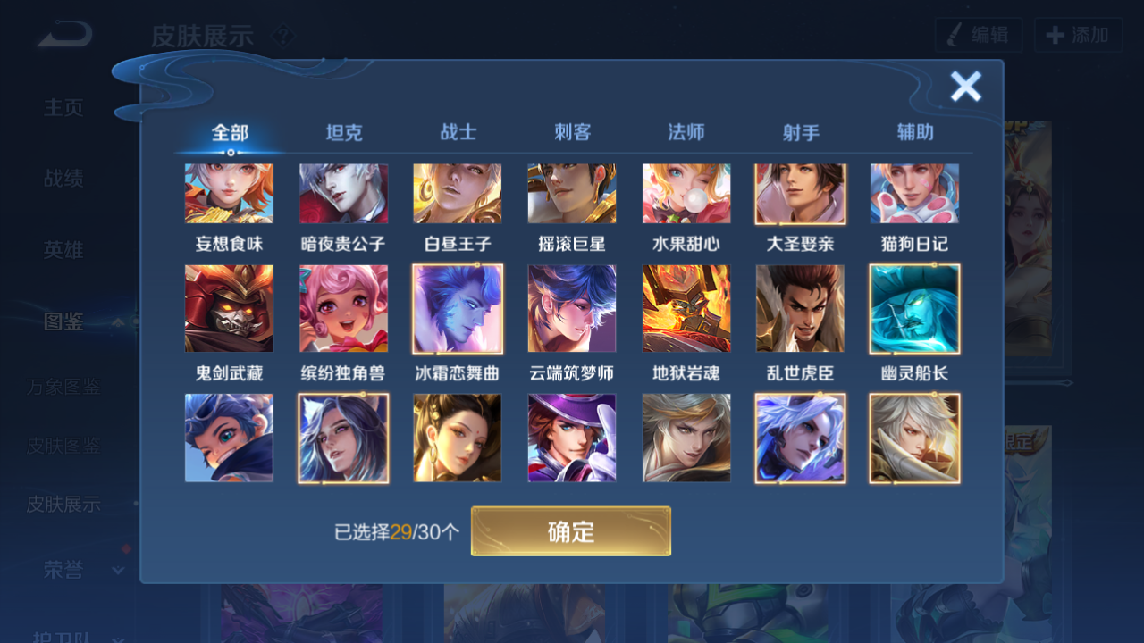 WZHJJ3218742王者荣耀账号详情图10 WZHJJ3218742王者荣耀账号详情图10