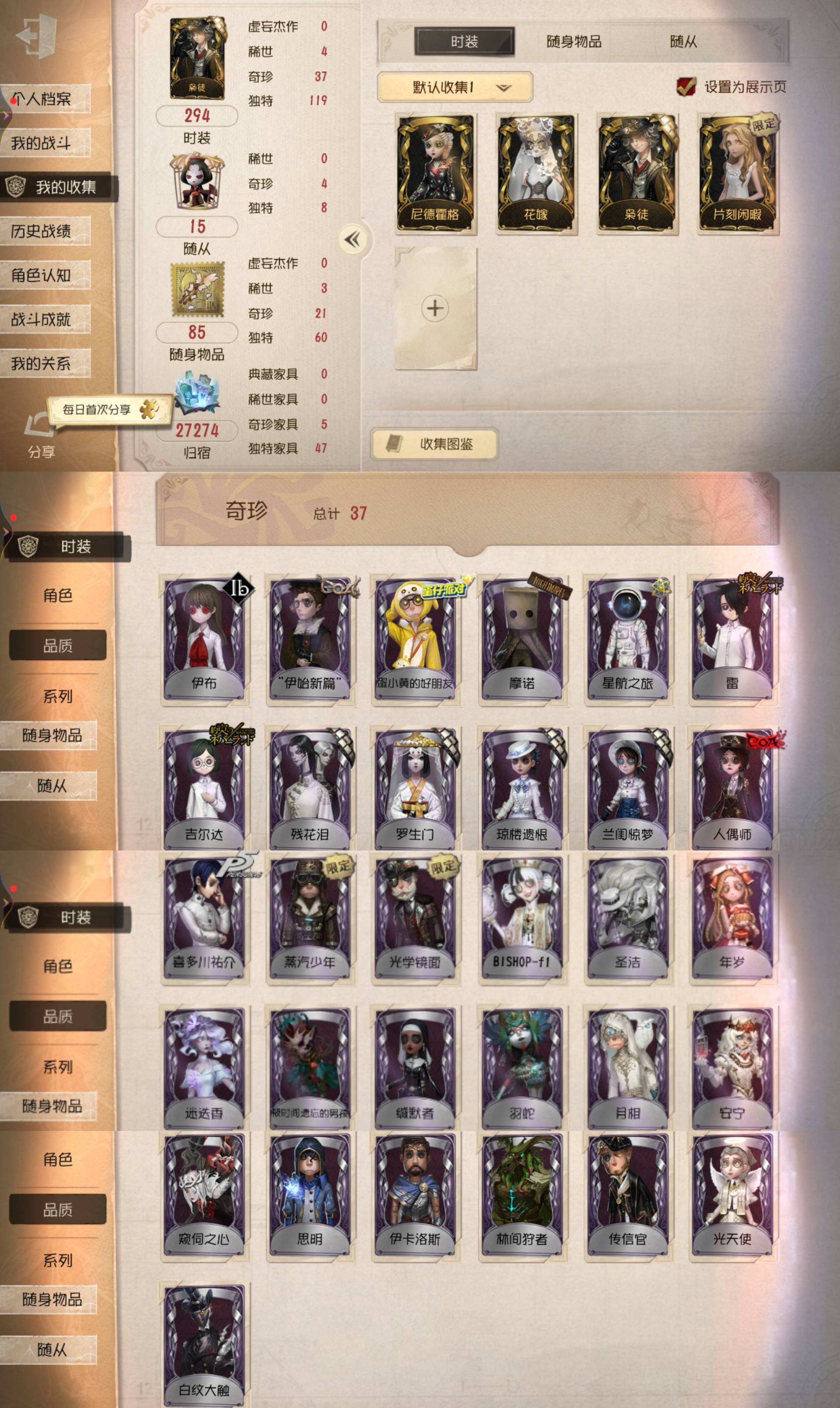qfrg920第五人格安卓vivo渠道4金...