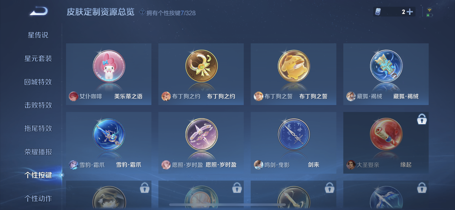 WZDN3196373王者荣耀账号详情图6 WZDN3196373王者荣耀账号详情图6