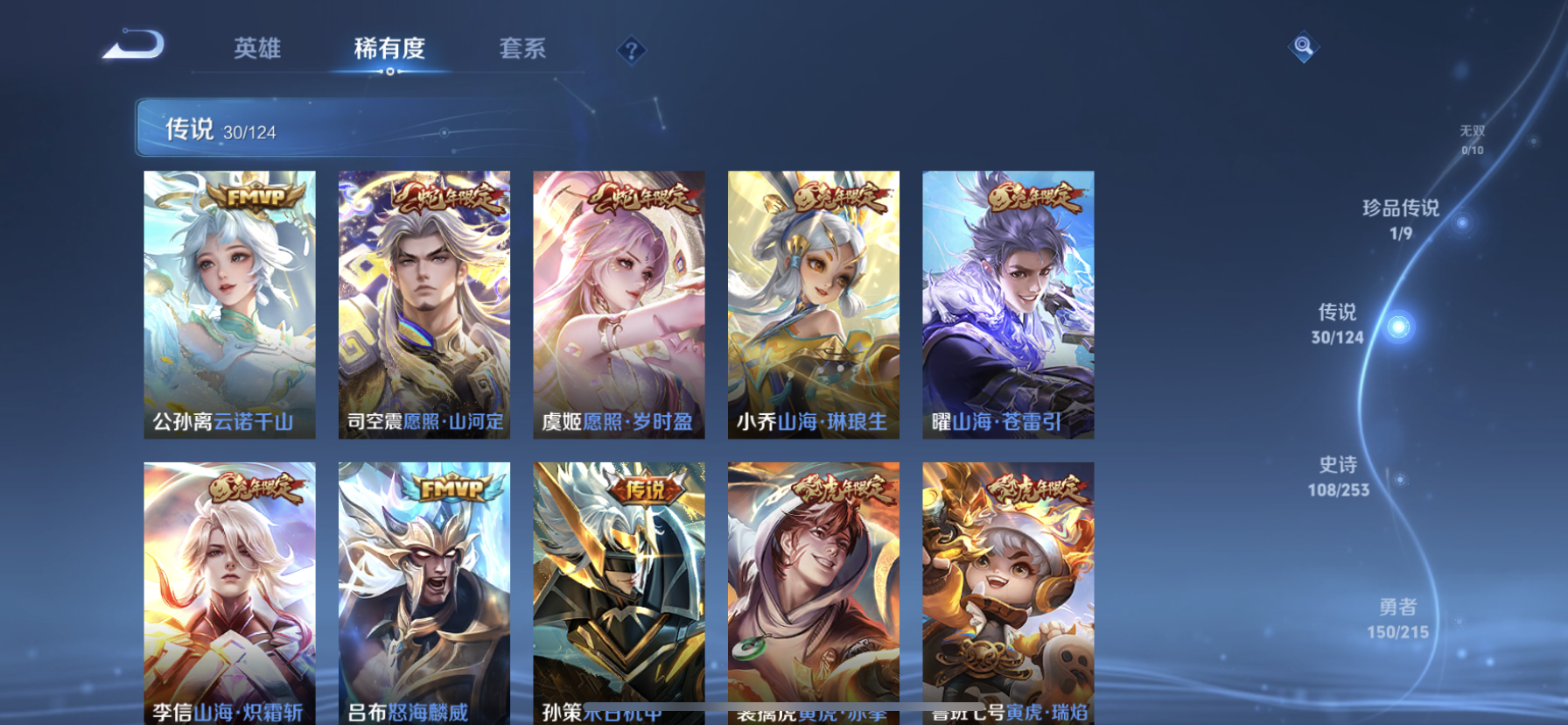 WZDN3196373王者荣耀账号详情图4 WZDN3196373王者荣耀账号详情图4