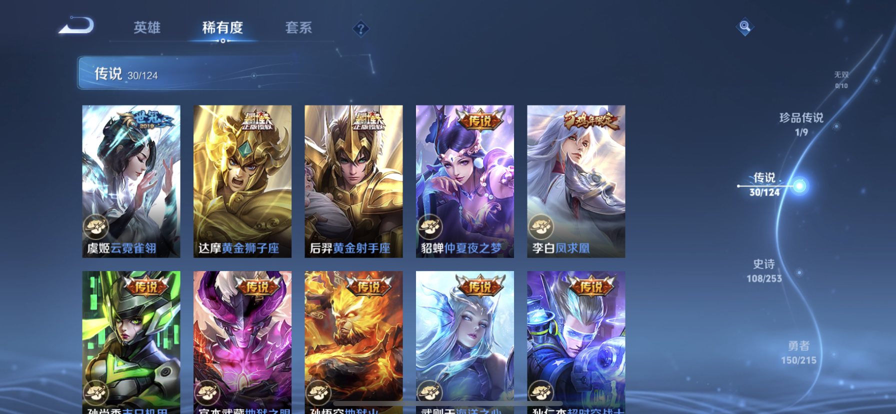 WZDN3196373王者荣耀账号详情图10 WZDN3196373王者荣耀账号详情图10