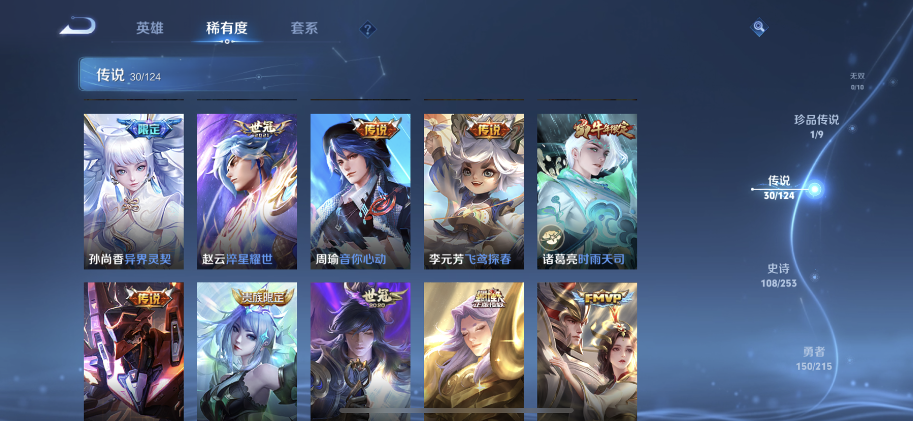 WZDN3196373王者荣耀账号详情图11 WZDN3196373王者荣耀账号详情图11