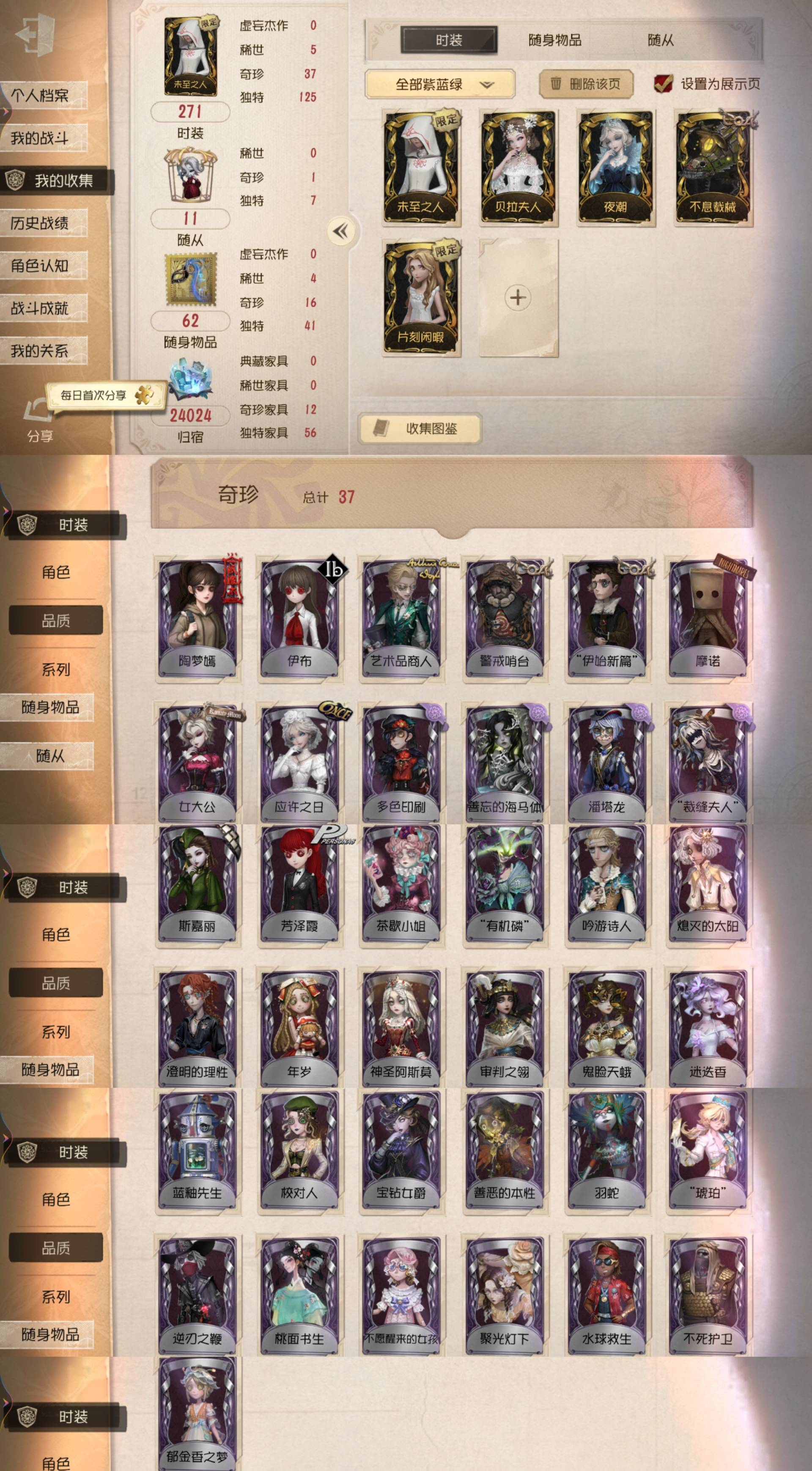 qfrg921第五人格安卓vivo渠道5金...