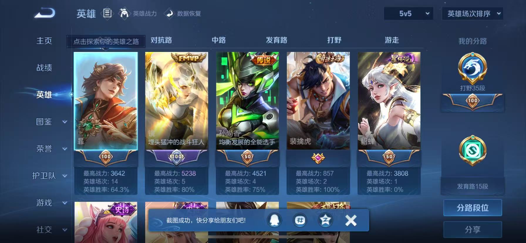 WZHJJ3207683王者荣耀账号详情图12 WZHJJ3207683王者荣耀账号详情图12