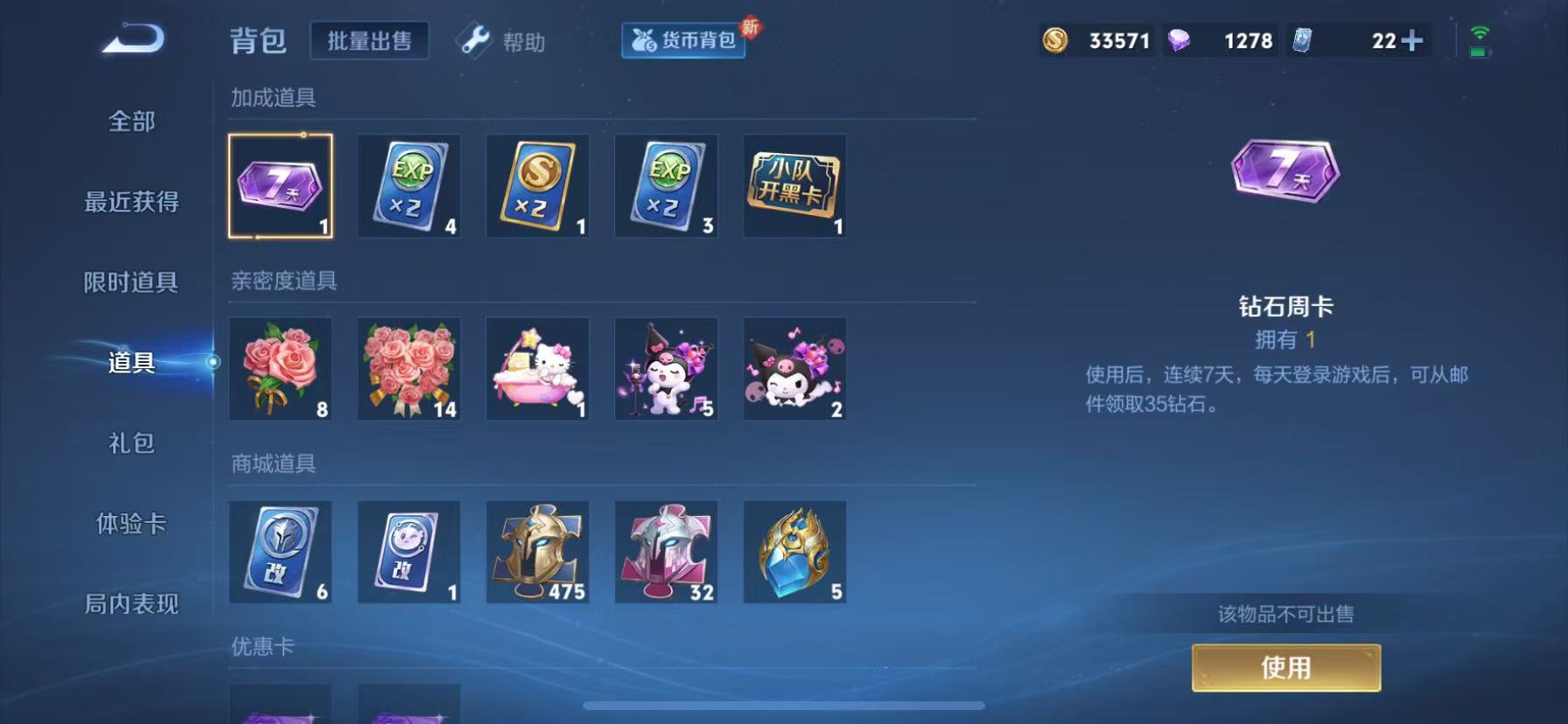 WZHJJ3207683王者荣耀账号详情图3 WZHJJ3207683王者荣耀账号详情图3