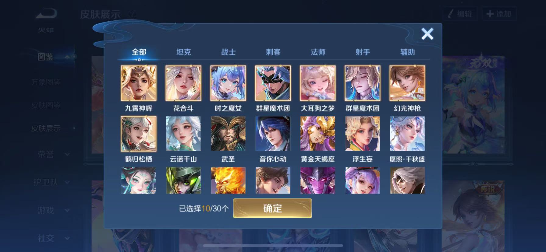 WZHJJ3207683王者荣耀账号详情图7 WZHJJ3207683王者荣耀账号详情图7
