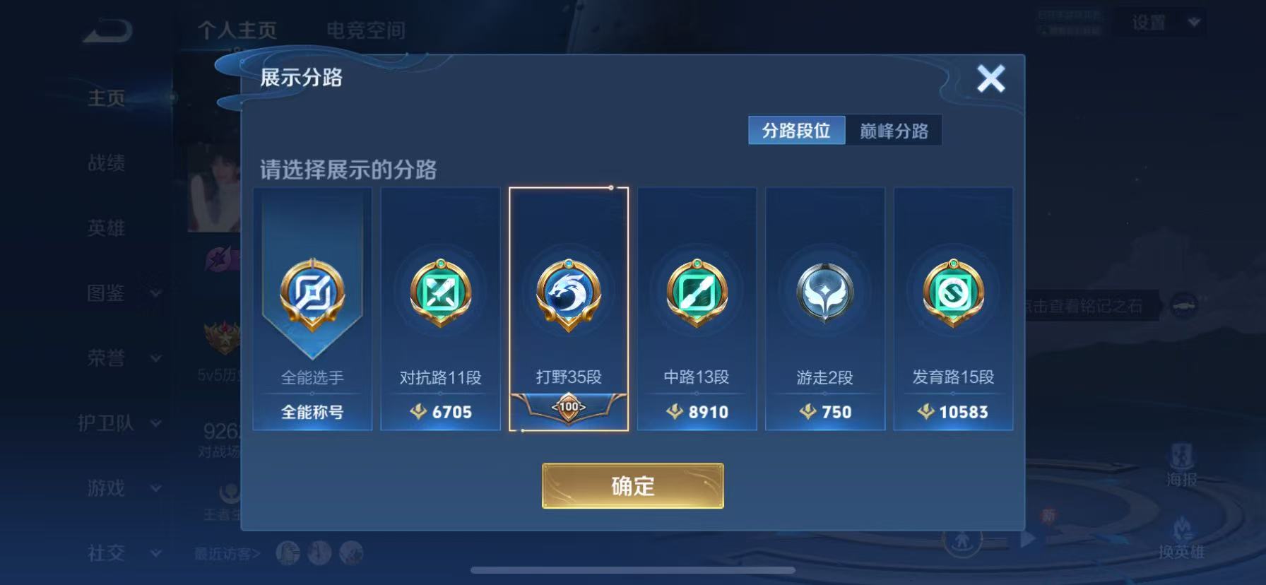 WZHJJ3207683王者荣耀账号详情图13 WZHJJ3207683王者荣耀账号详情图13