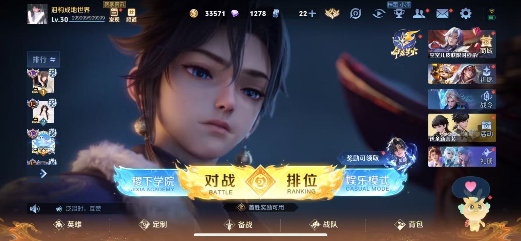WZHJJ3207683王者荣耀账号详情图5 WZHJJ3207683王者荣耀账号详情图5