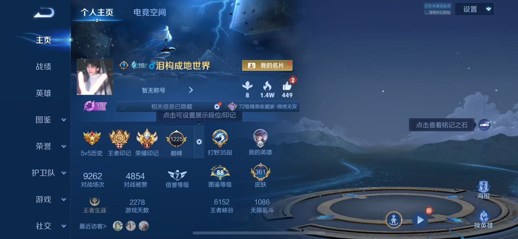 WZHJJ3207683王者荣耀账号详情图2 WZHJJ3207683王者荣耀账号详情图2