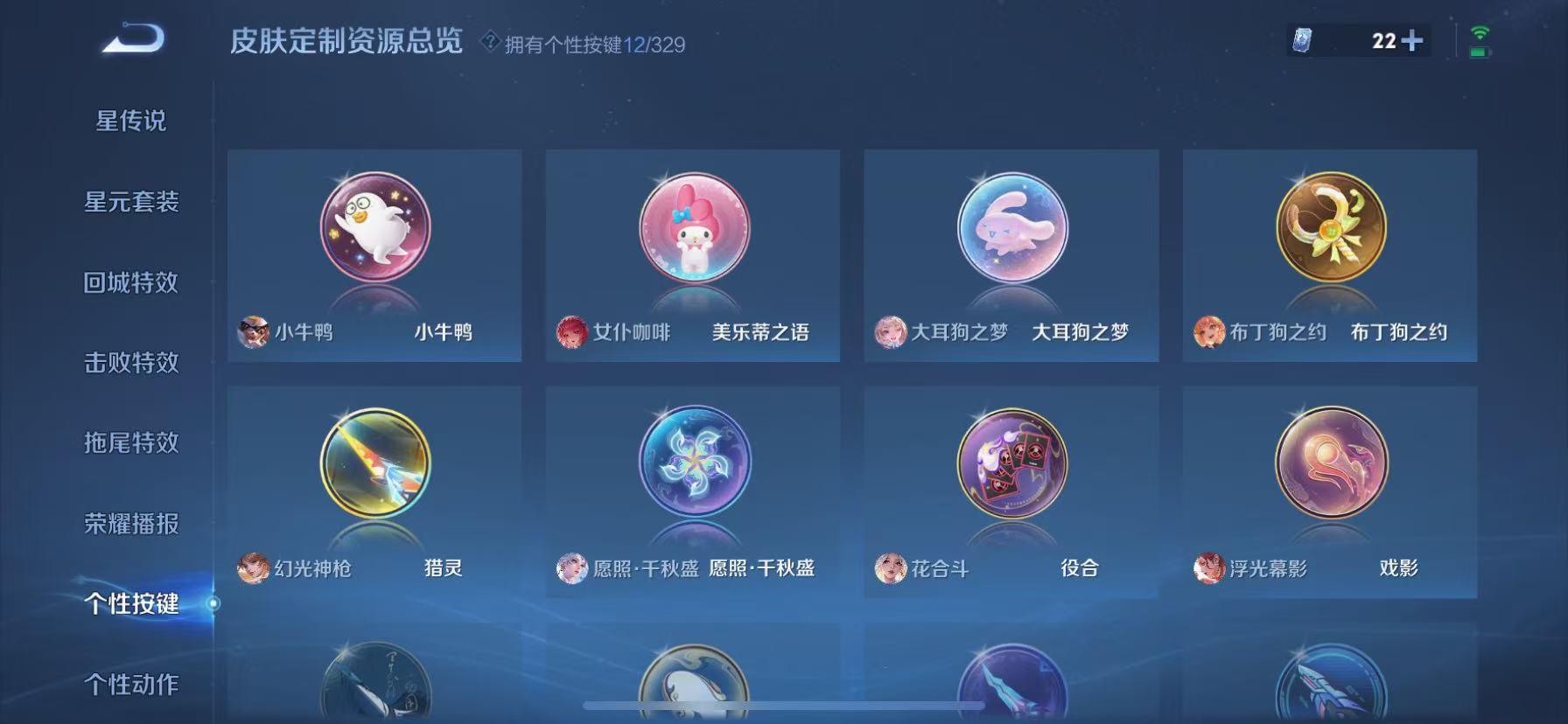 WZHJJ3207683王者荣耀账号详情图10 WZHJJ3207683王者荣耀账号详情图10