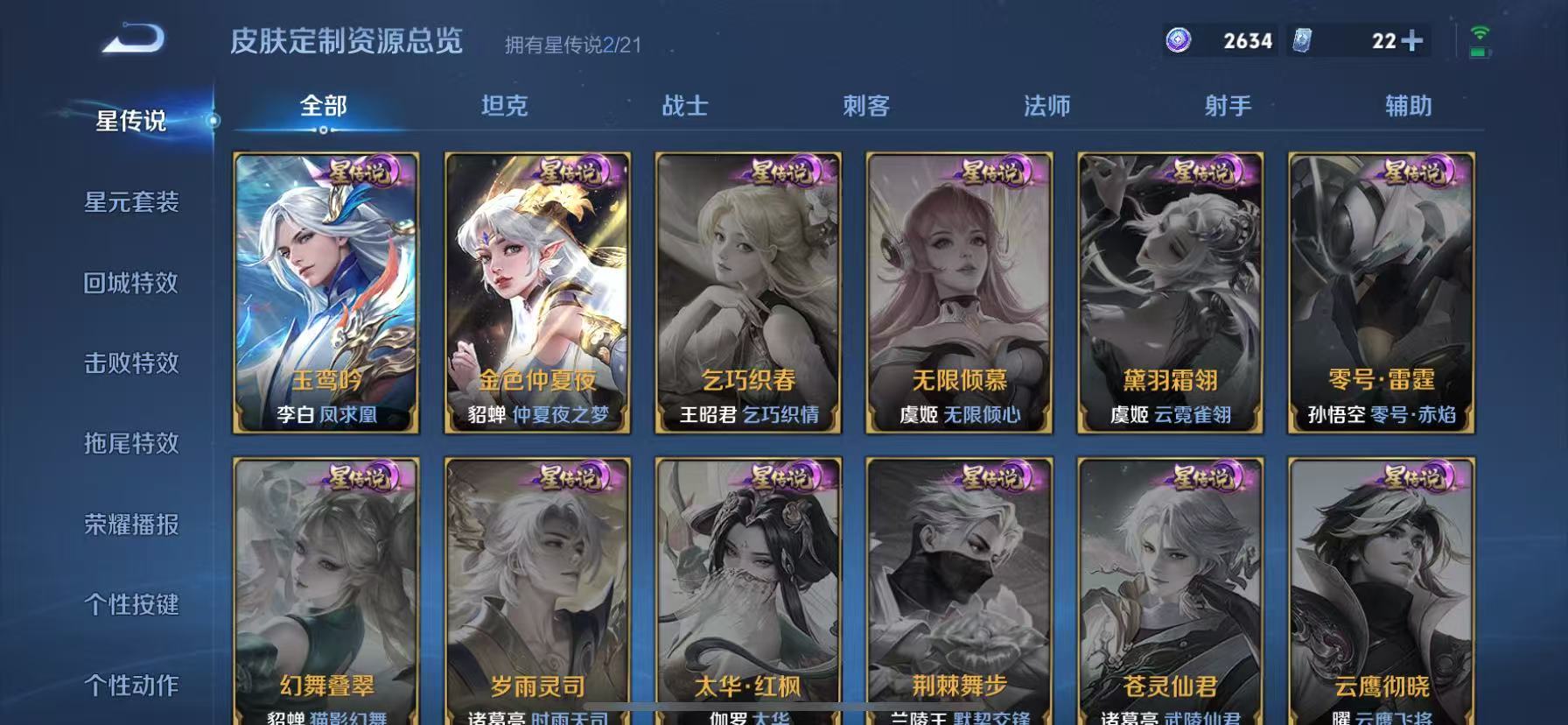 WZHJJ3207683王者荣耀账号详情图8 WZHJJ3207683王者荣耀账号详情图8