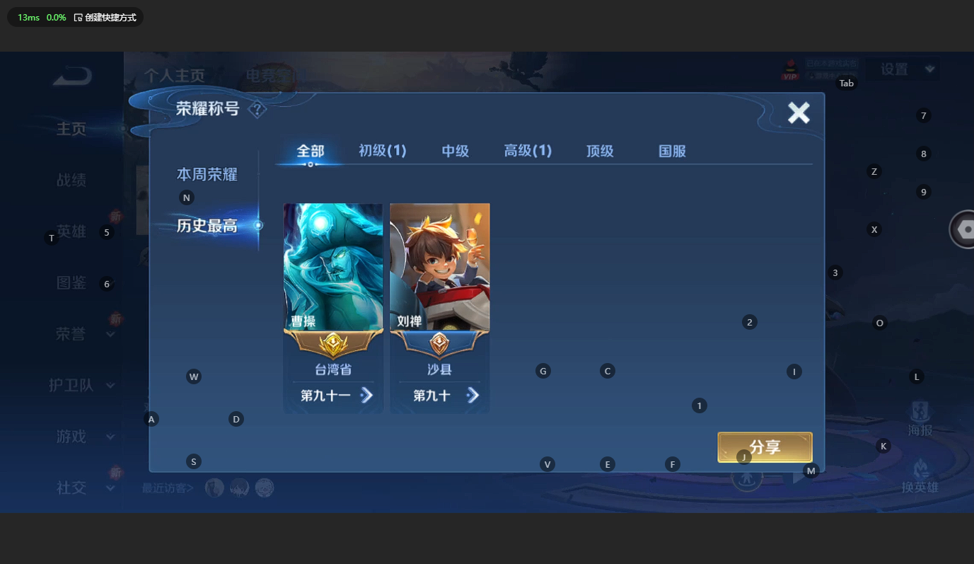 WZCMW3198997王者荣耀账号详情图5 WZCMW3198997王者荣耀账号详情图5