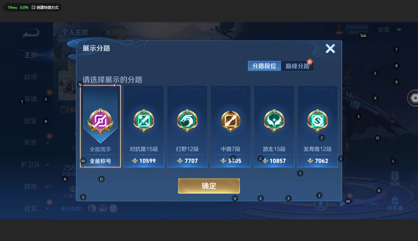 WZCMW3198997王者荣耀账号详情图4 WZCMW3198997王者荣耀账号详情图4